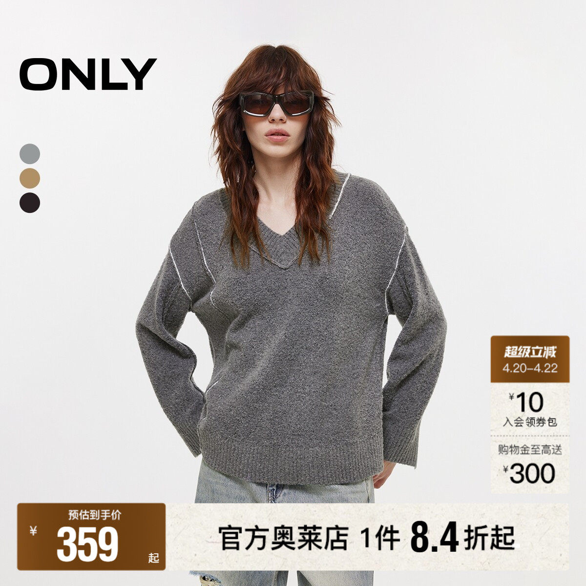 【ONLY奥莱】春季宽松落肩舒适亲肤反穿拼接V领毛衣长袖针织衫女