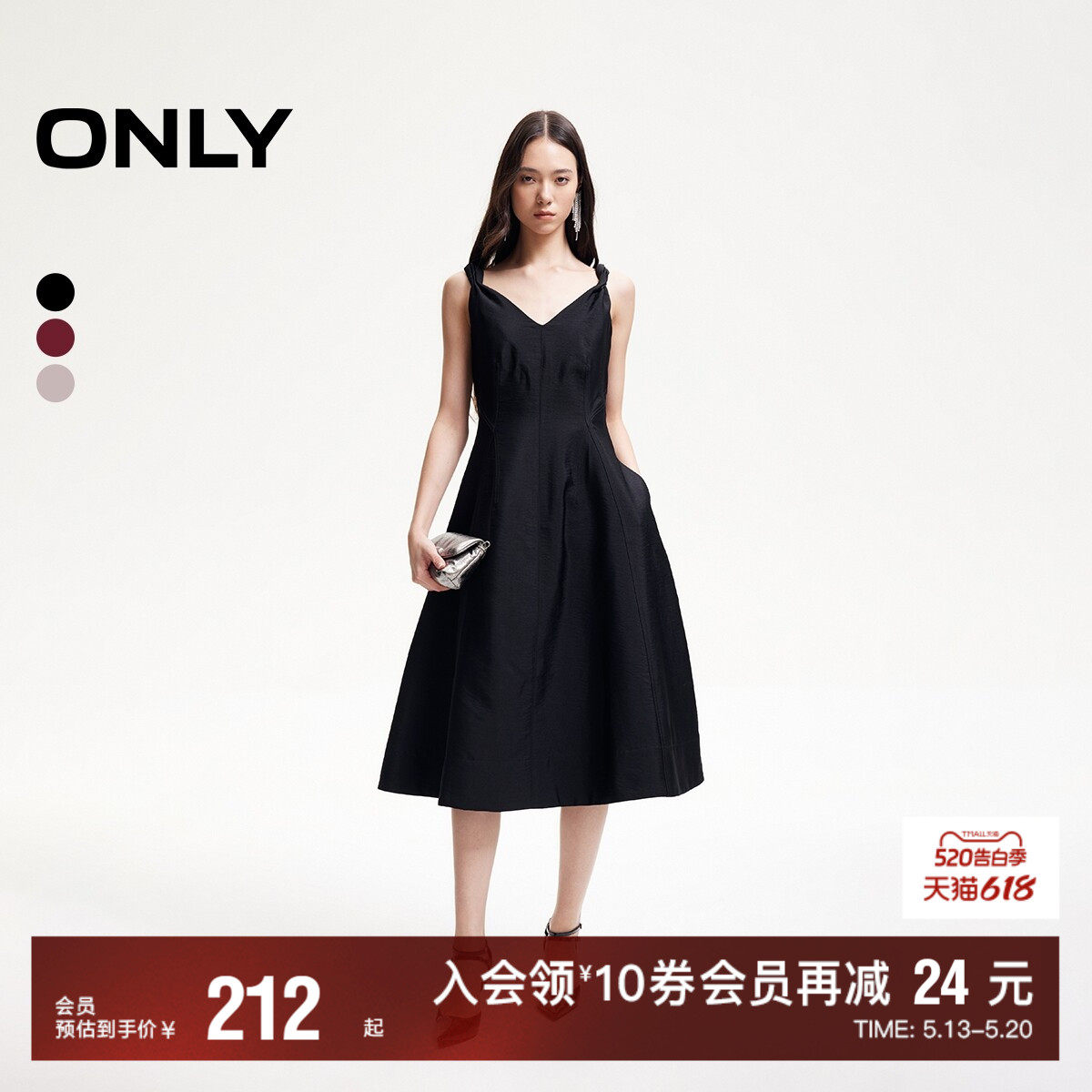 【ONLY奥莱】春夏新款优雅中长裙收腰伞裙V领吊带连衣裙女
