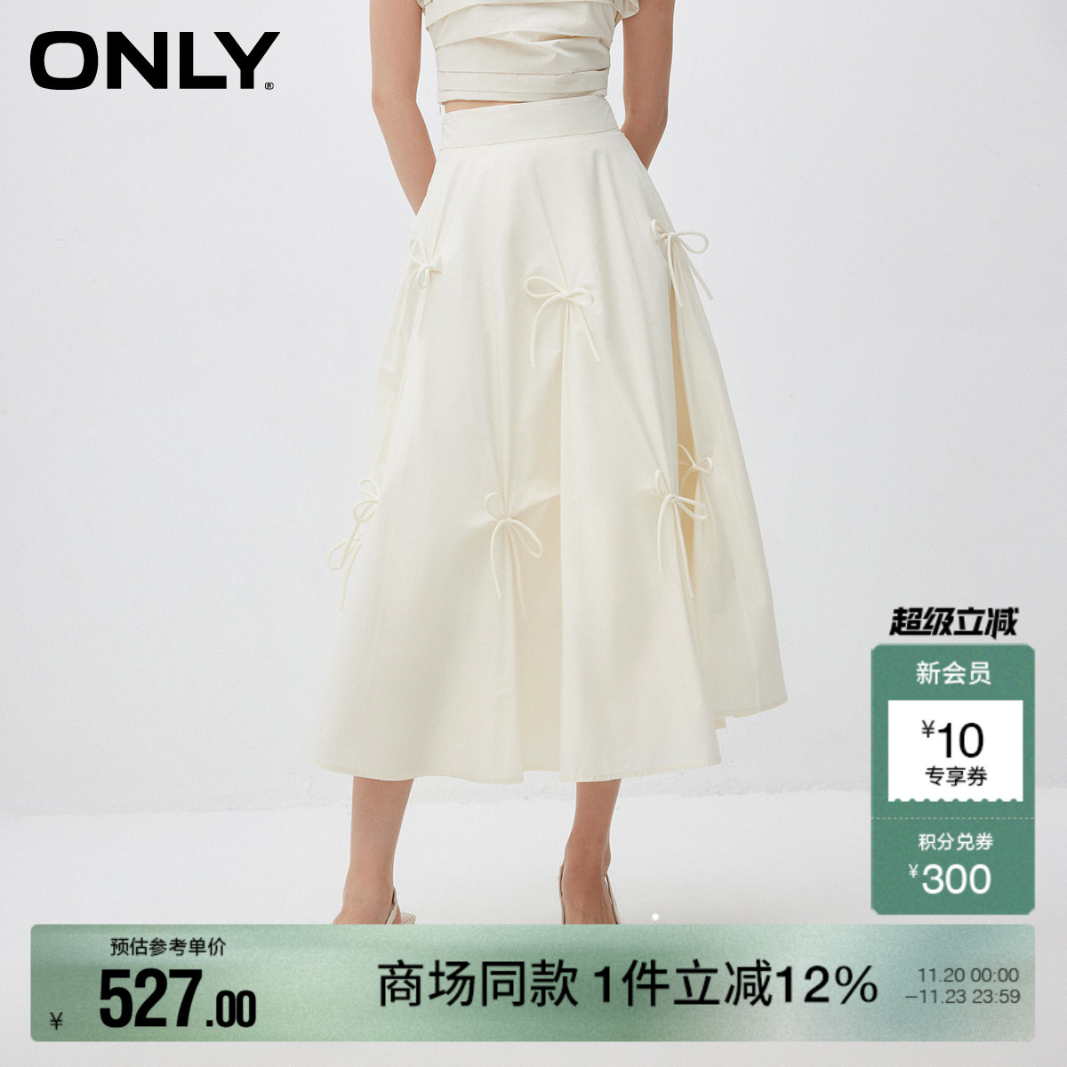 ONLYA字裙蝴蝶结半身裙