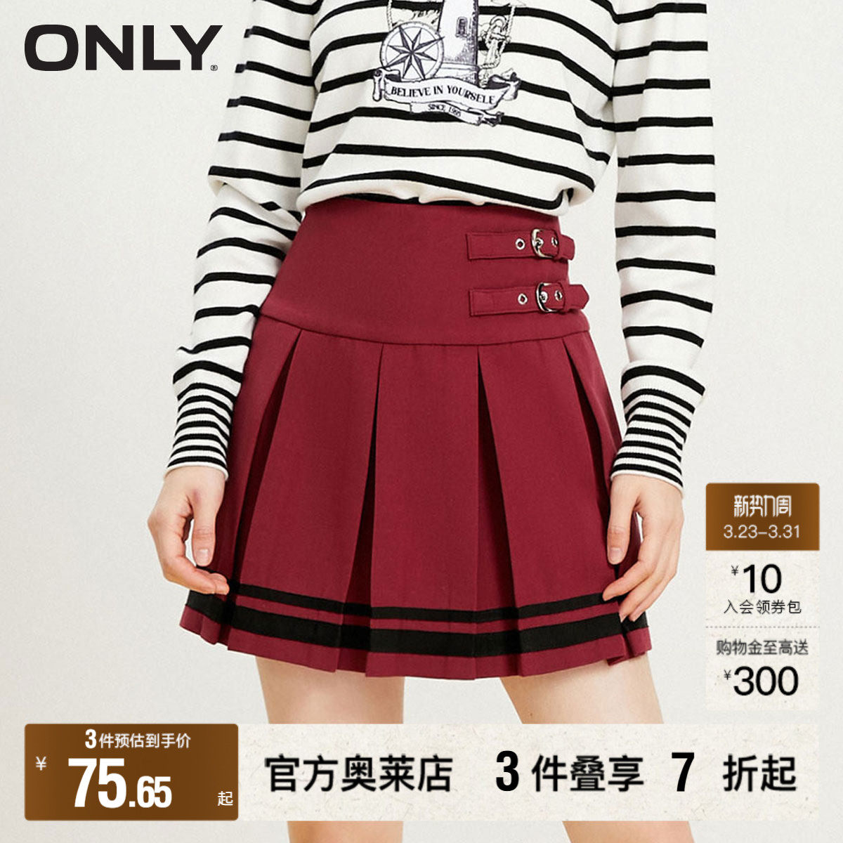 【ONLY奥莱清仓】春季新款时尚学院风显瘦A字百褶短款半身裙女