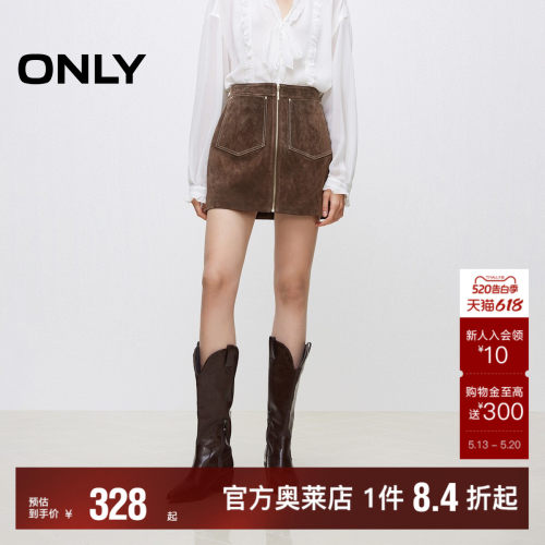 ONLY大口袋A字皮裙短裙半身裙