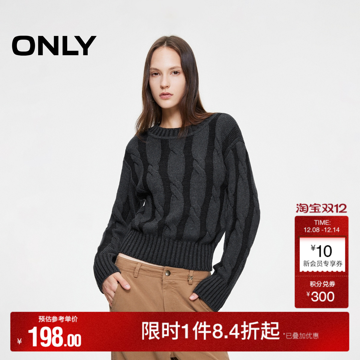 复古双色纱线 不规则绞花设计 密织螺纹收边