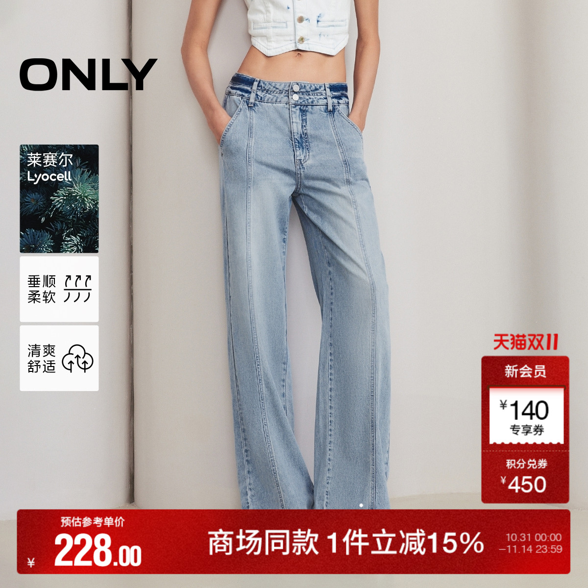 ONLY高腰直筒裤牛仔裤