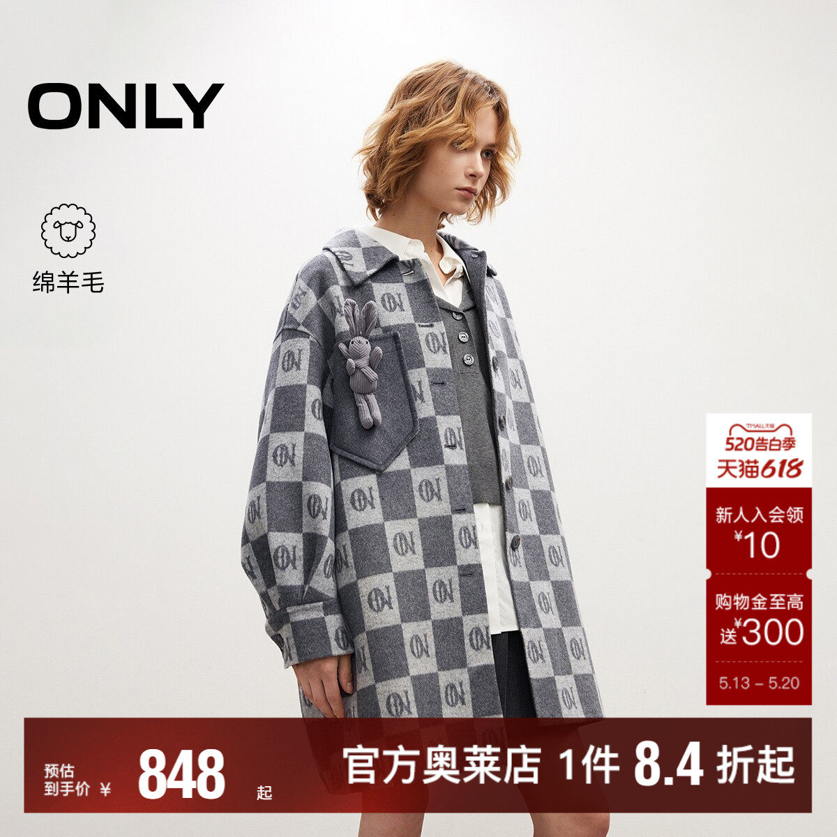 【ONLY奥莱】春款宽松落肩棋盘格翻领休闲羊毛混纺廓形毛呢大衣女