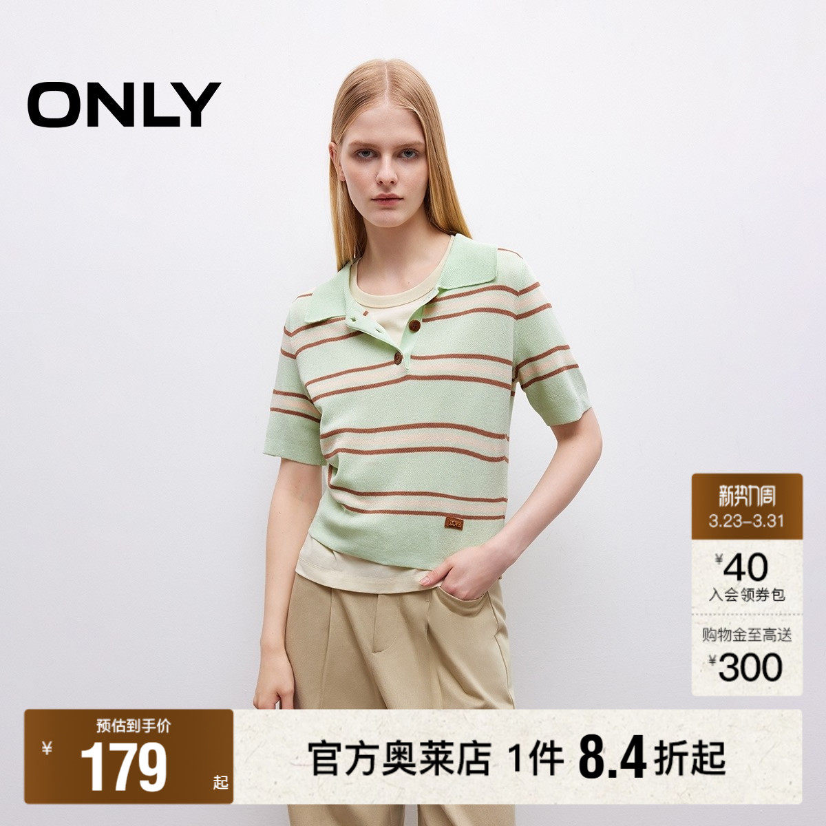 【ONLY奥莱】春季纽扣半开领口Polo领轻薄撞色条纹短袖针织衫女