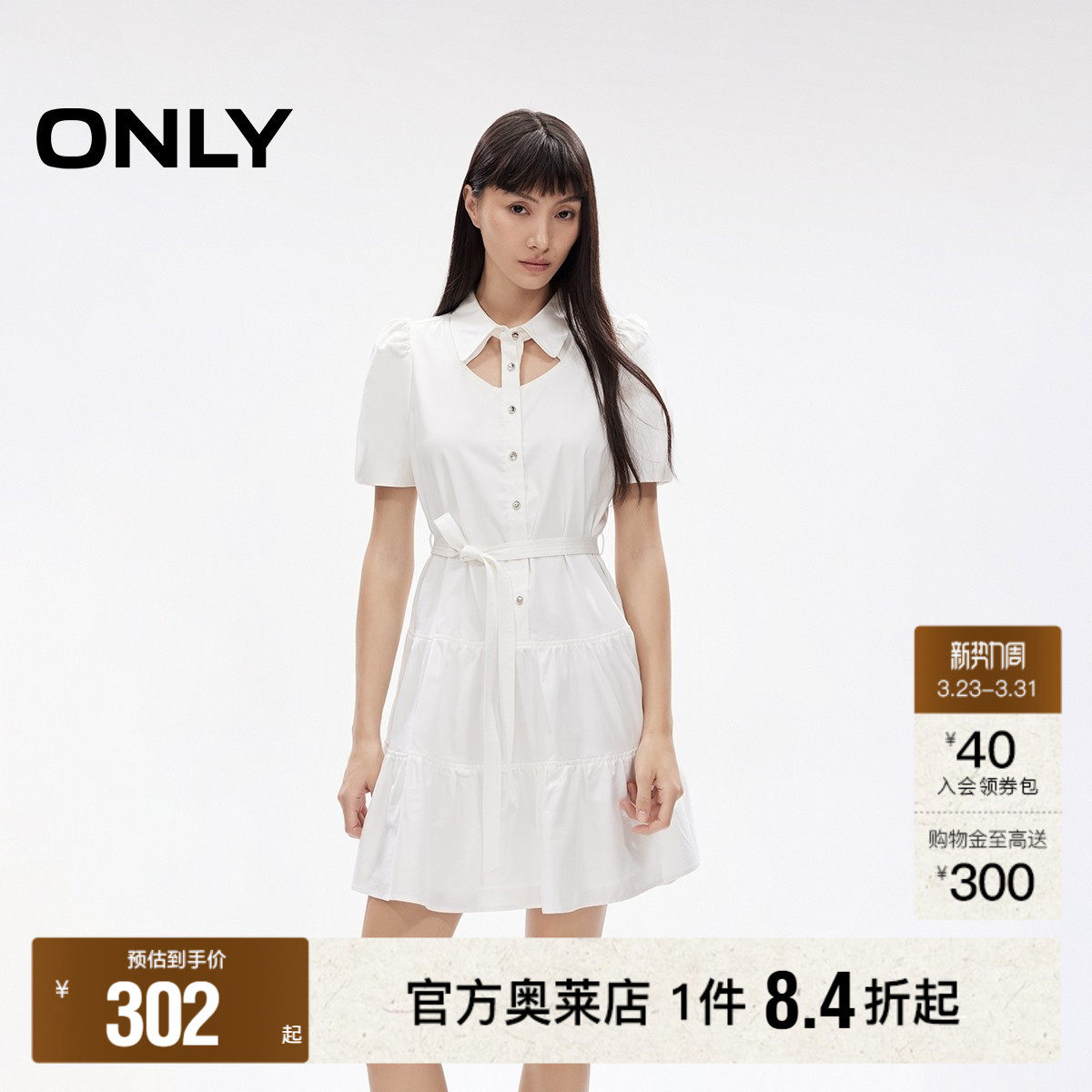 【ONLY奥莱】春季纯色翻领泡泡袖纽扣A字收腰显瘦短裙连衣裙女