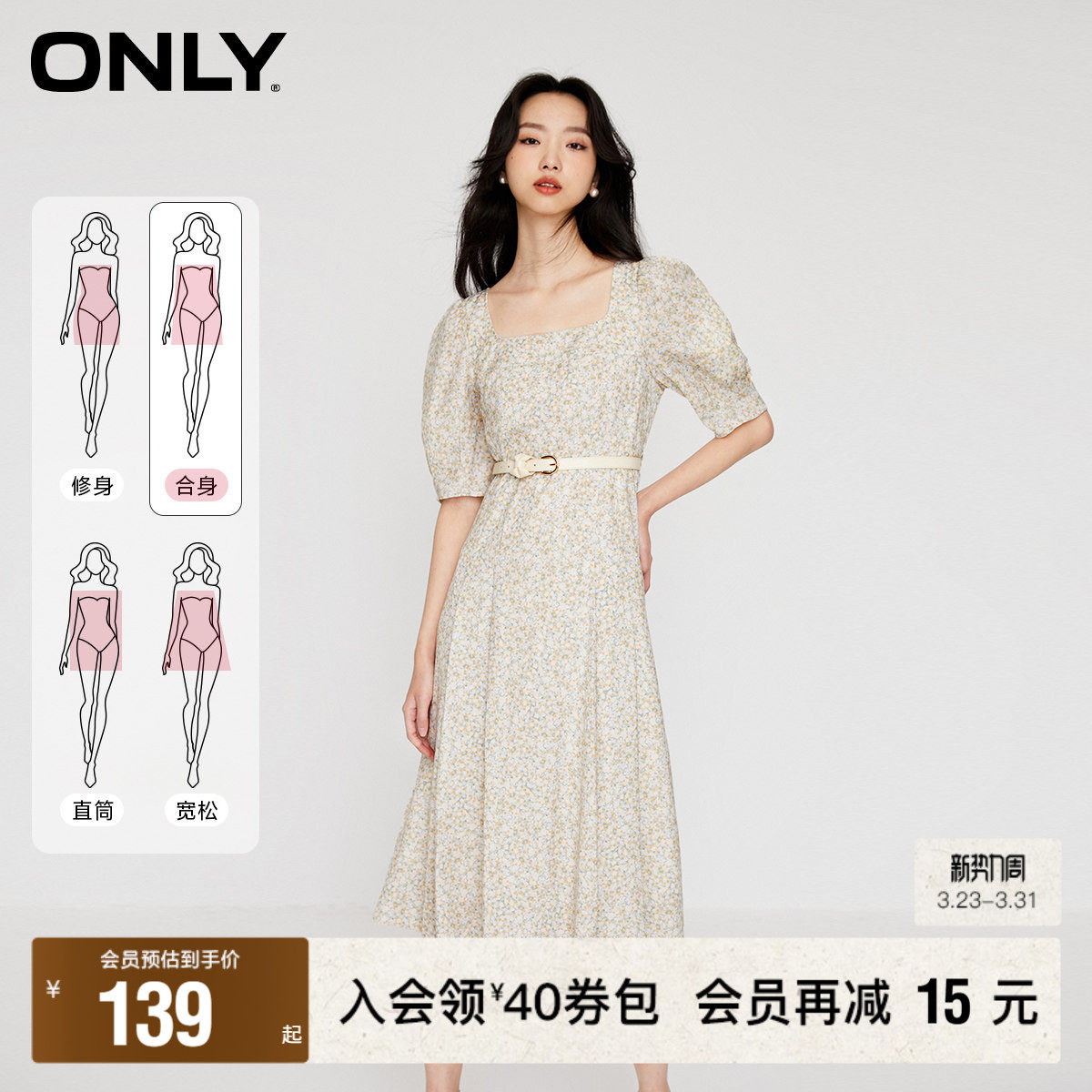 【ONLY奥莱】春季新款气质淑女满印碎花泡泡袖A字连衣裙女