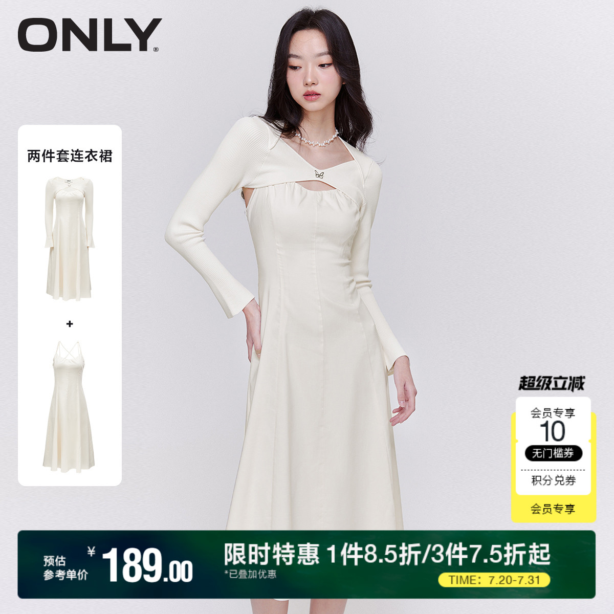 ONLY中长款套装连衣裙