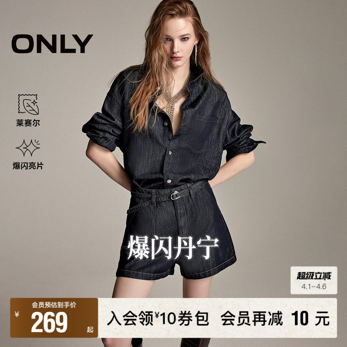 ONLY2026春季新款丹宁风A摆实用斜插口袋腰带高腰短裤牛仔裤女