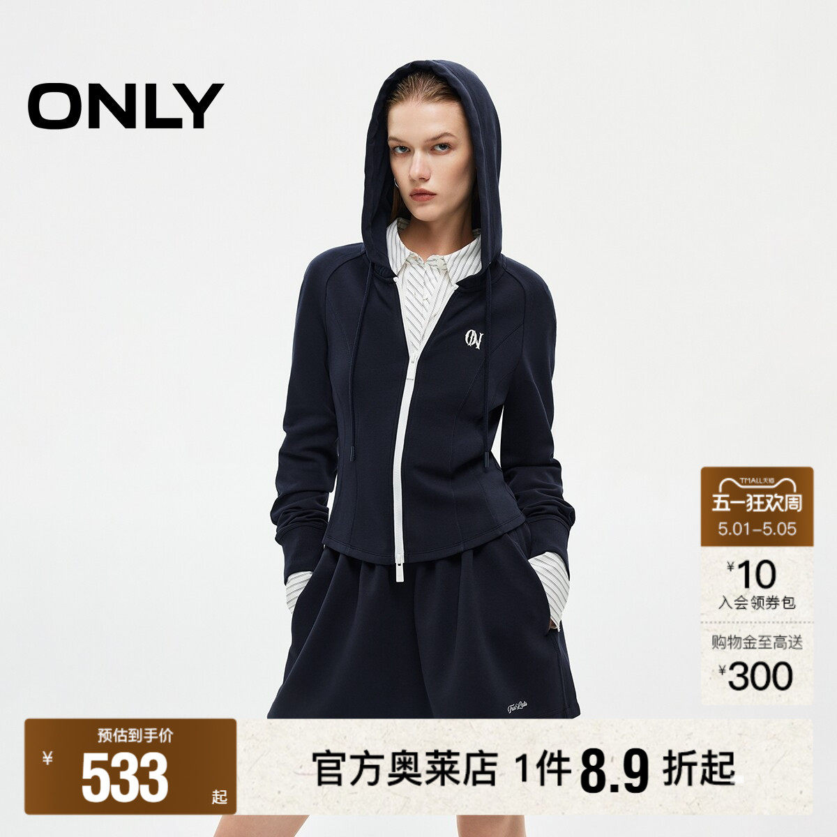 ONLY2026春夏新款活力撞色双向拉链设计连帽长袖修身运动卫衣女