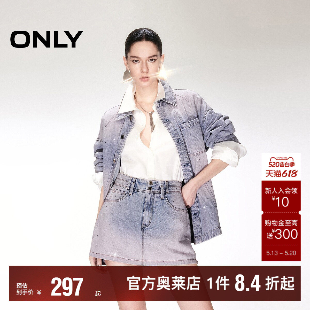 【ONLY奥莱】夏季重工不规则烫钻设计高腰A字短裤裙裤牛仔裤女