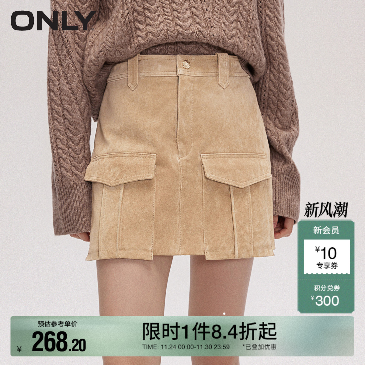 ONLY真皮A字短裙工装半身裙