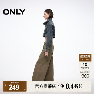 新款 春季 ONLY奥莱 女 长裤 牛仔裤 酷感剪裁设计宽松直筒裤