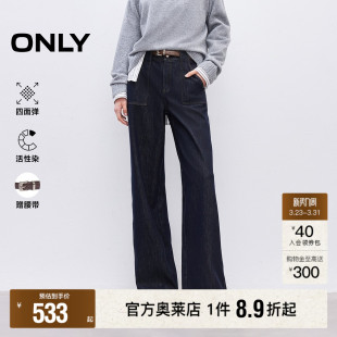女 高腰腰带口袋约克线剪裁直筒宽松牛仔裤 ONLY2026春季 新款