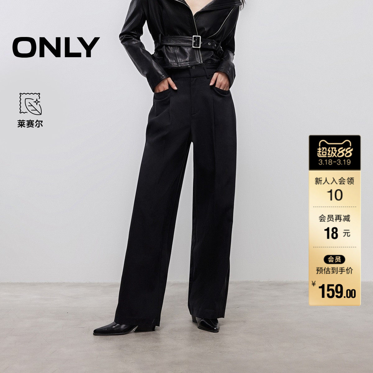 【ONLY奥莱】春款后腰舒适弹力松紧捏褶宽松长裤阔腿裤休闲裤女