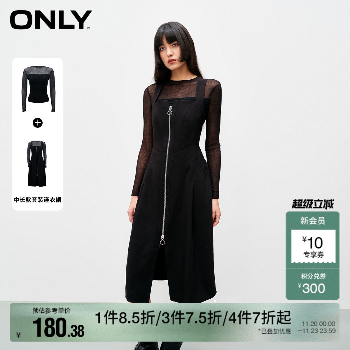 ONLY显瘦中长款套装连衣裙