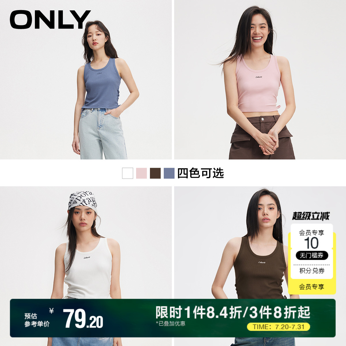 ONLY绑带字母刺绣圆领T恤