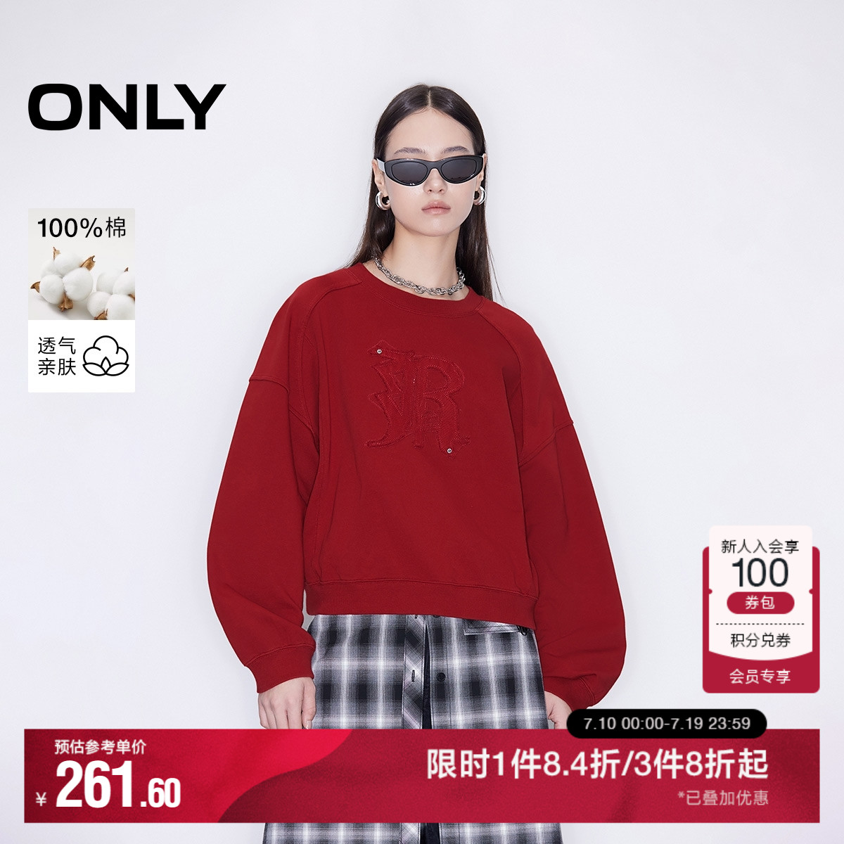 ONLY纯棉宽松圆领套头卫衣