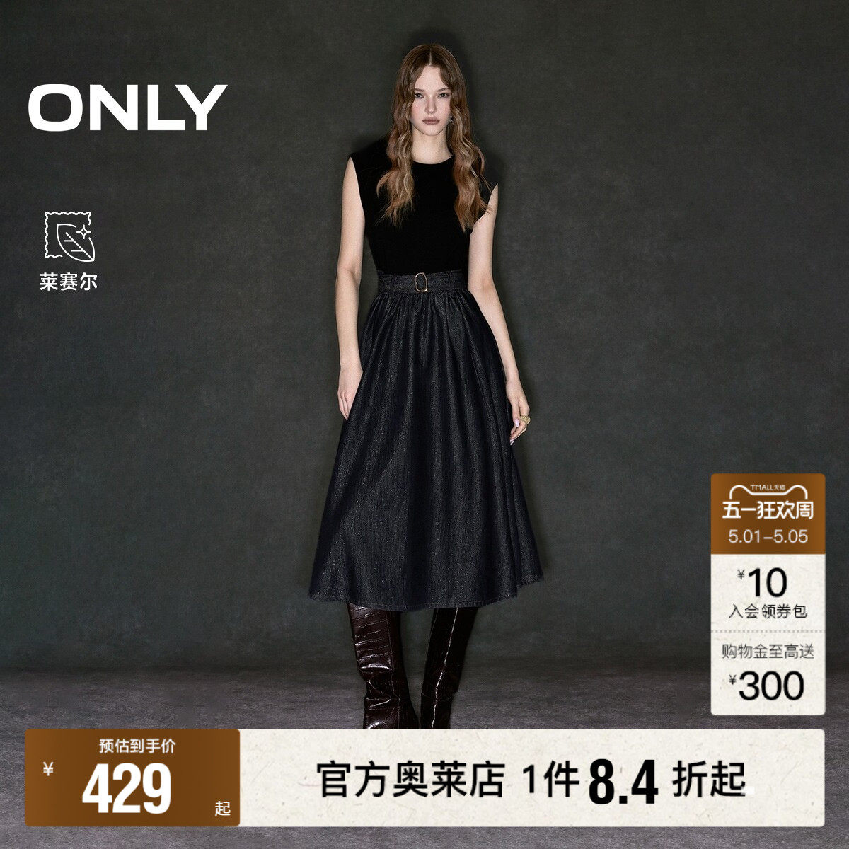 ONLY2026夏季新款无袖显瘦腰线假两件拼接牛仔中长款A字连衣裙女