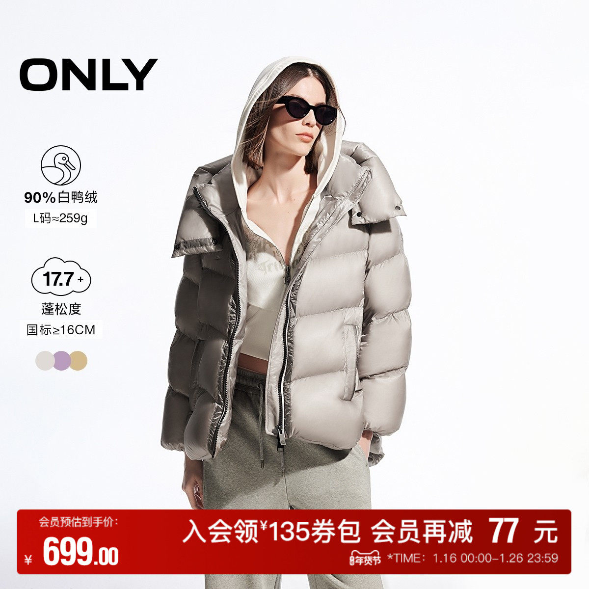 【ONLY奥莱】冬季新款90白鸭绒时尚感立领连帽羽绒服女,女装/女士精品,羽绒服,淘宝优惠券,粉丝福利购,淘宝优惠卷