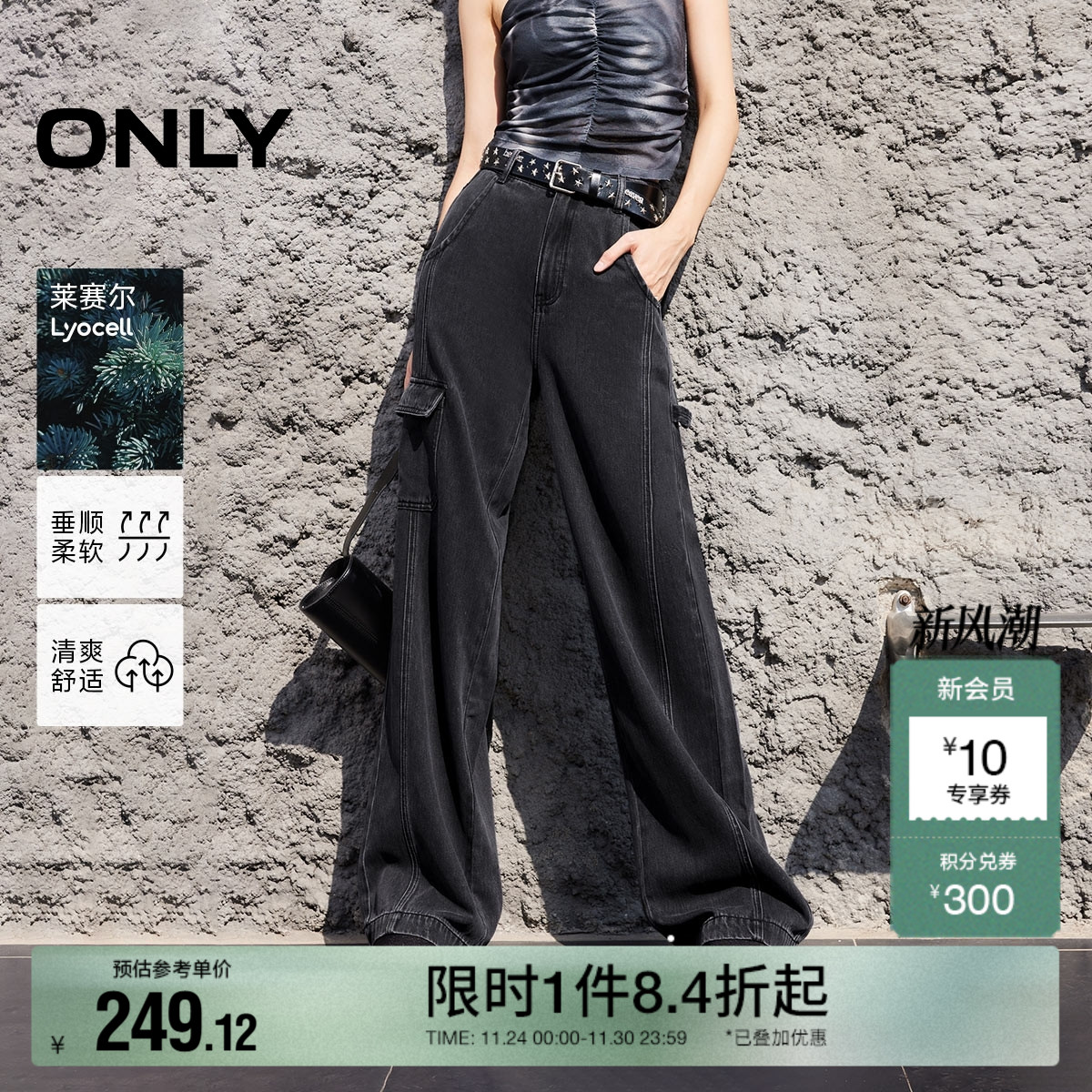 ONLY宽松高腰直筒牛仔裤