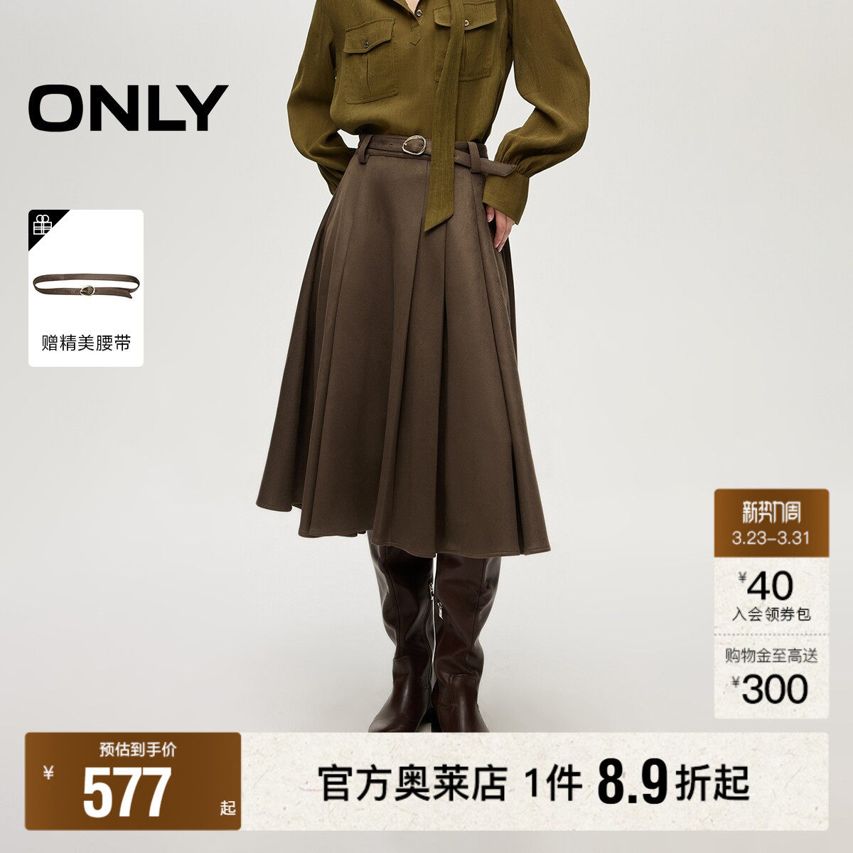 ONLY2026春季新款优雅气质垂感百褶腰带装饰伞裙中长裙半身裙