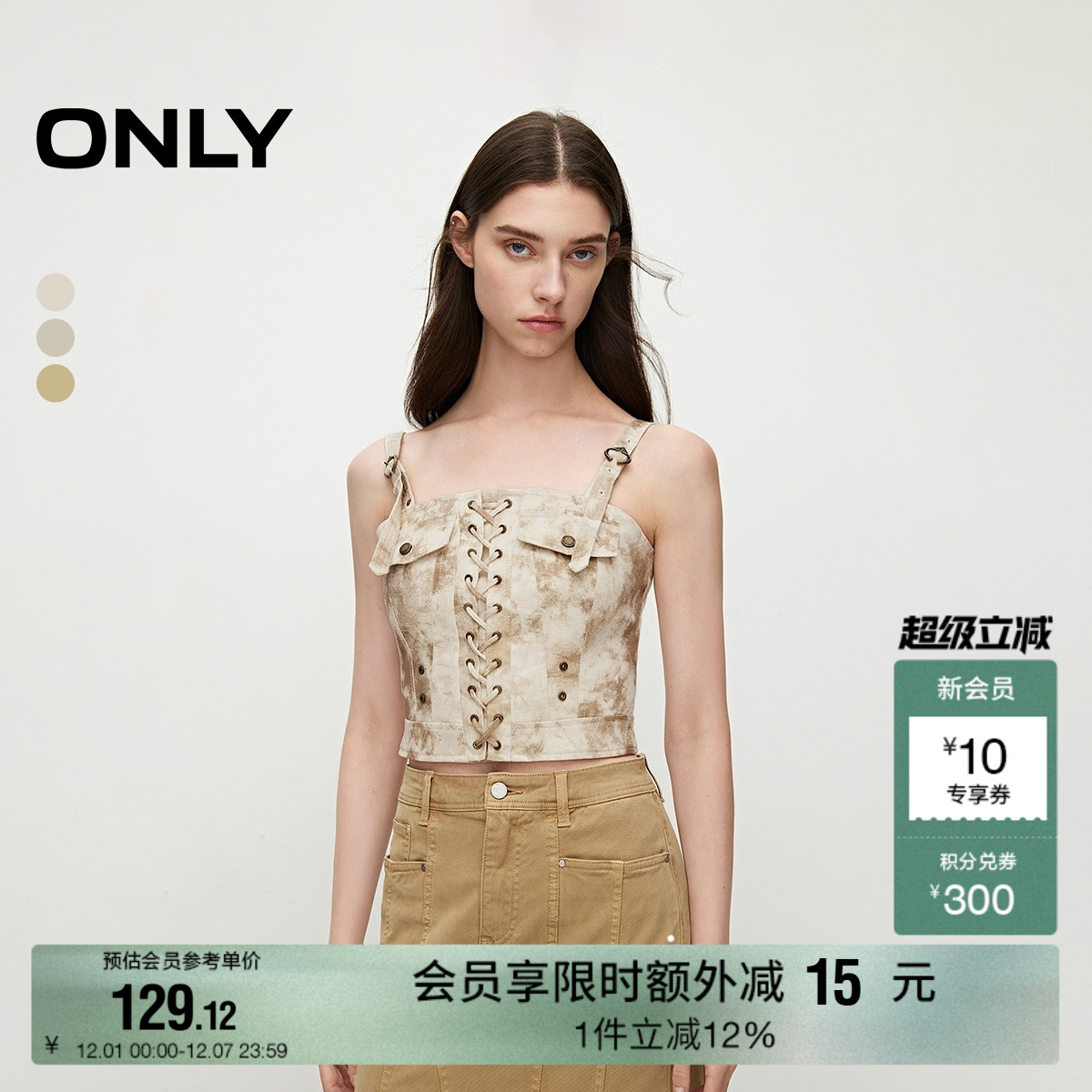 【ONLY奥莱】夏季复古甜酷吊带晕染印花短款雪纺衫女