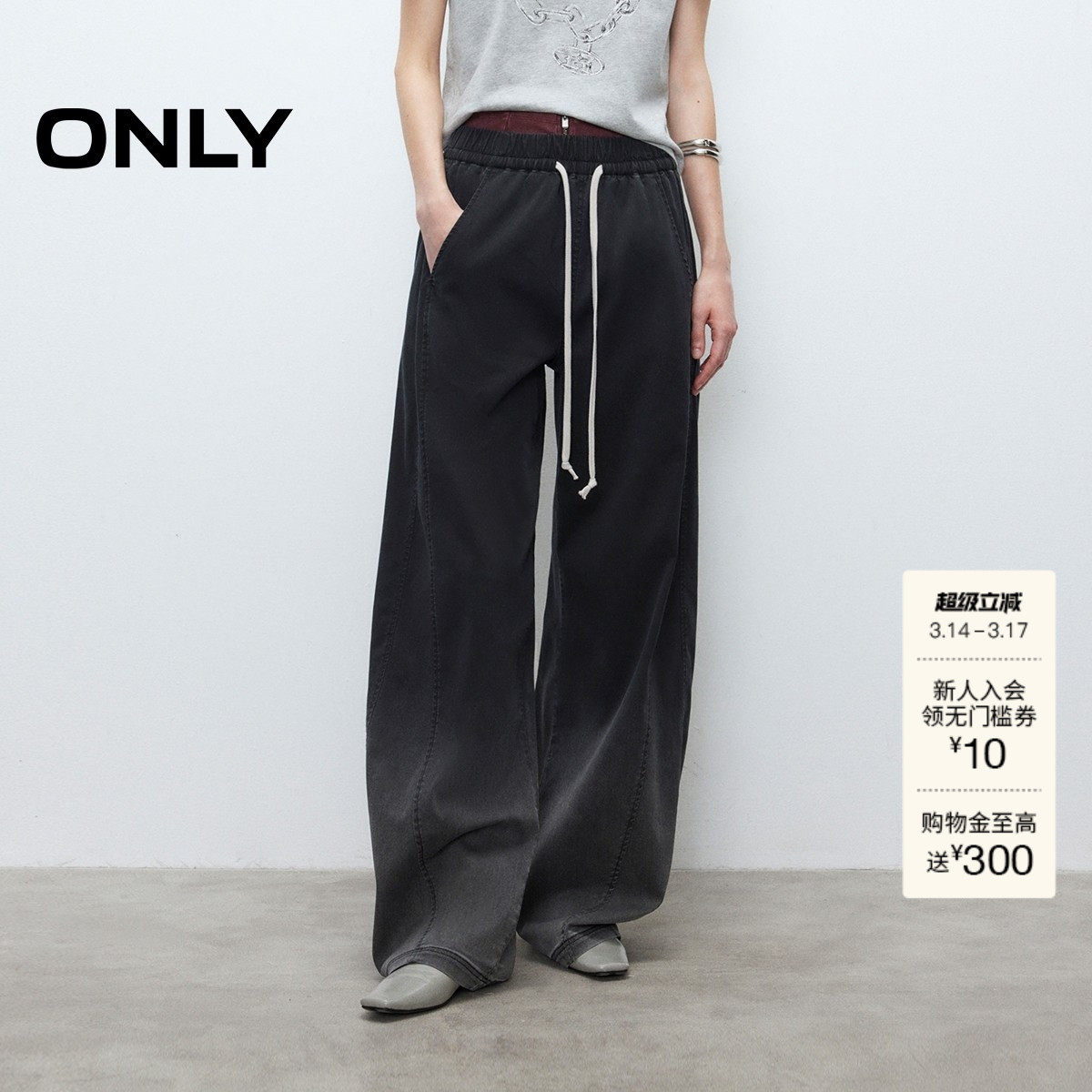 【ONLY奥莱】春季新款抽绳松紧腰遮肉显瘦香蕉裤长裤阔腿牛仔裤女