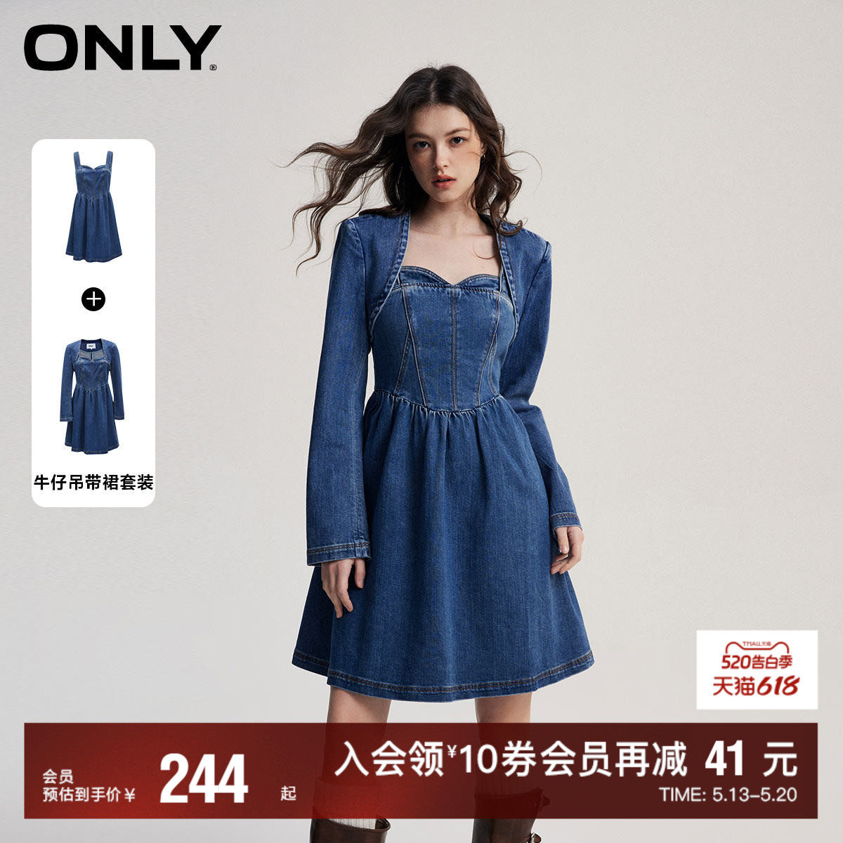 【ONLY奥莱】春夏新款气质休闲百搭短款牛仔套装连衣裙女