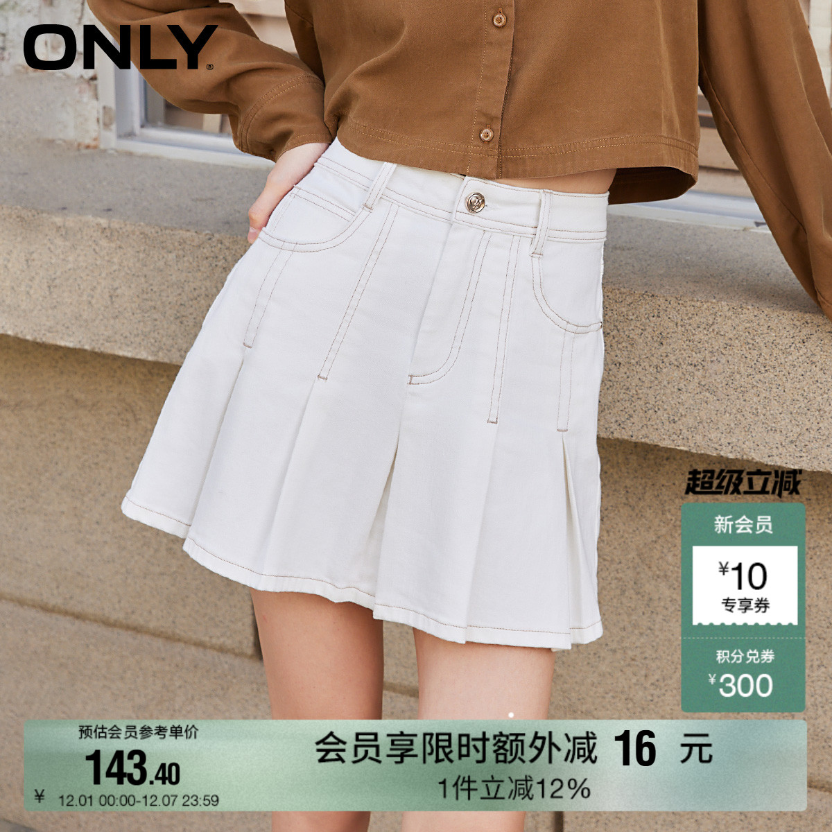 捏褶A字裙摆 弧形口袋 裙裤设计