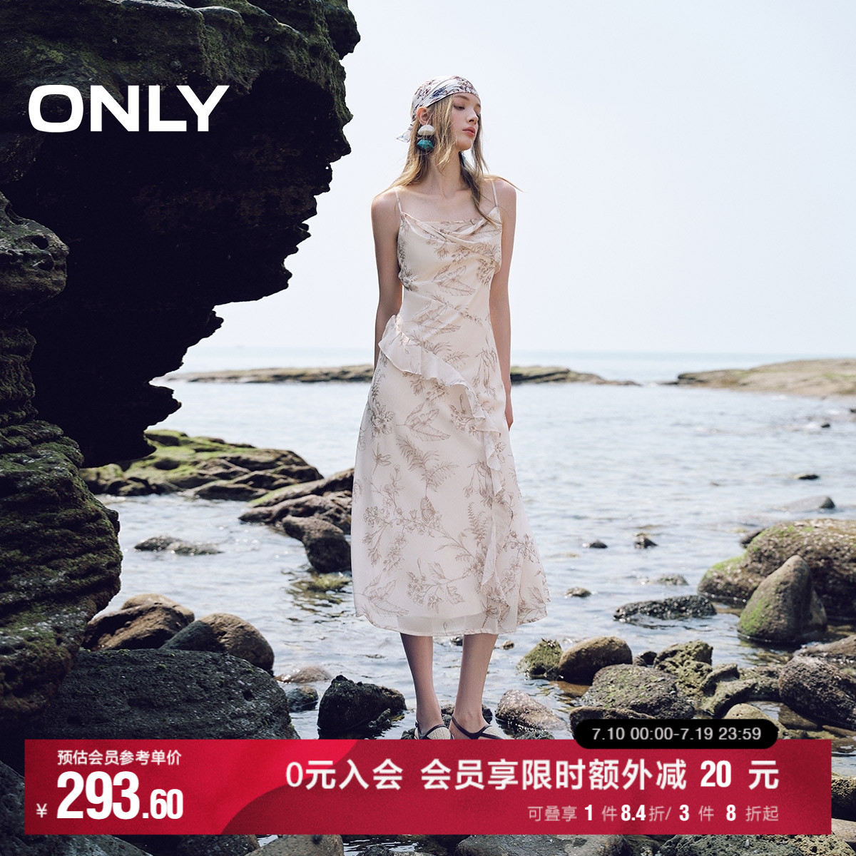 ONLY荡领光泽感印花长裙连衣裙