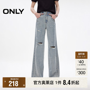 莱赛尔柔软个性 春季 破洞高腰宽松喇叭裤 长裤 女 牛仔裤 ONLY奥莱