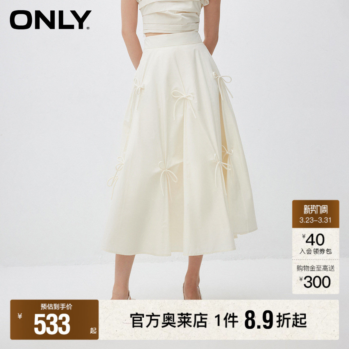 【ONLY奥莱】春款仙女风时尚中长款高腰显瘦A字裙蝴蝶结半身裙女