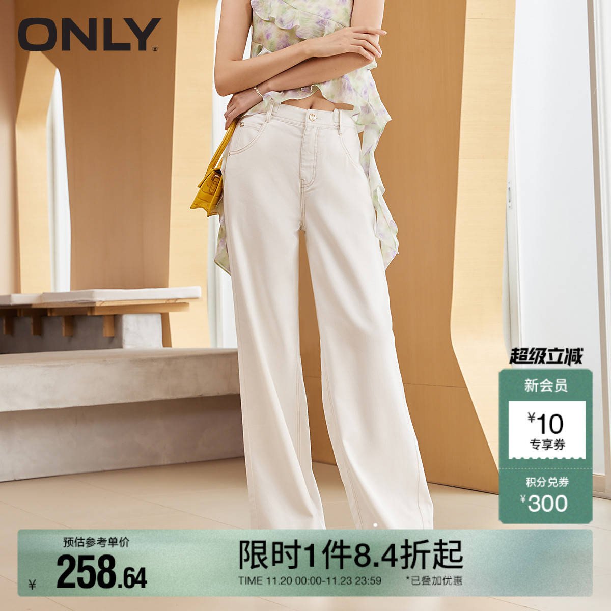 ONLY高腰水洗做旧阔腿裤牛仔裤