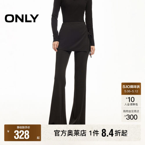 ONLY喇叭裙裤长裤休闲裤