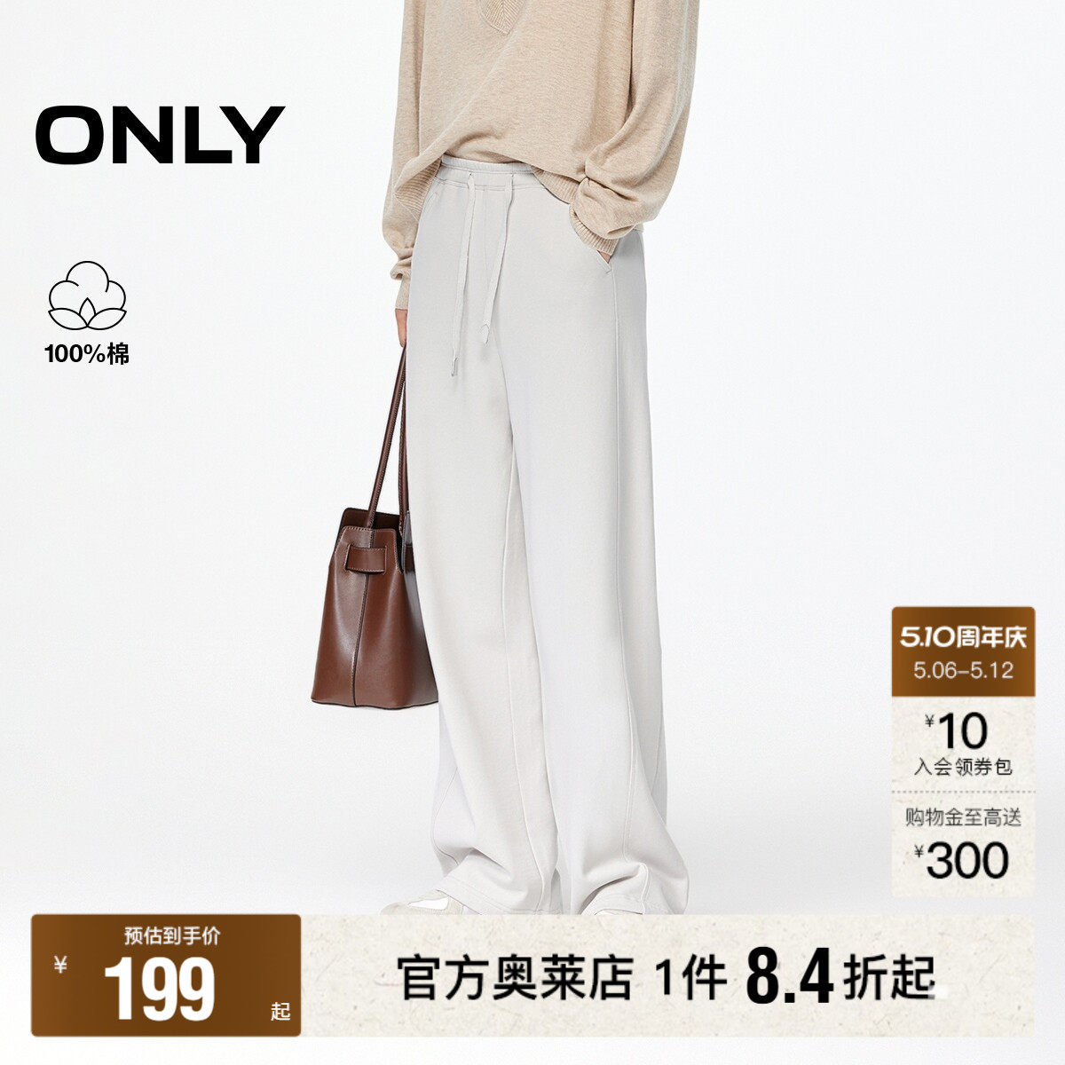 【ONLY奥莱】春夏纯棉弹力腰头高腰宽松显瘦长裤直筒裤休闲裤女
