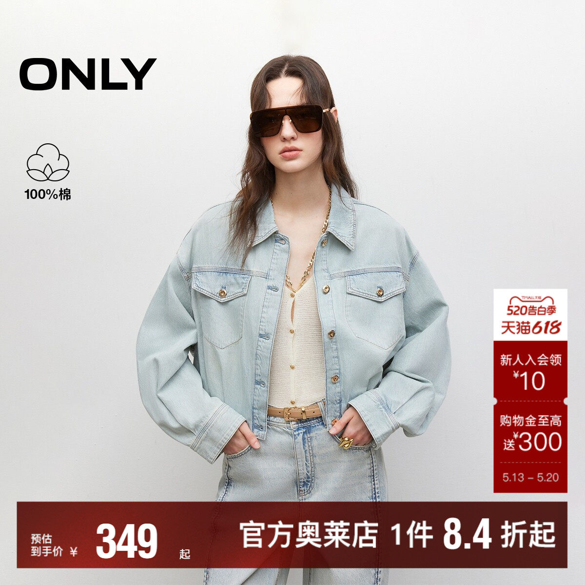 【ONLY奥莱】春夏复古做旧水洗宽松慵懒落肩长袖短款牛仔外套女