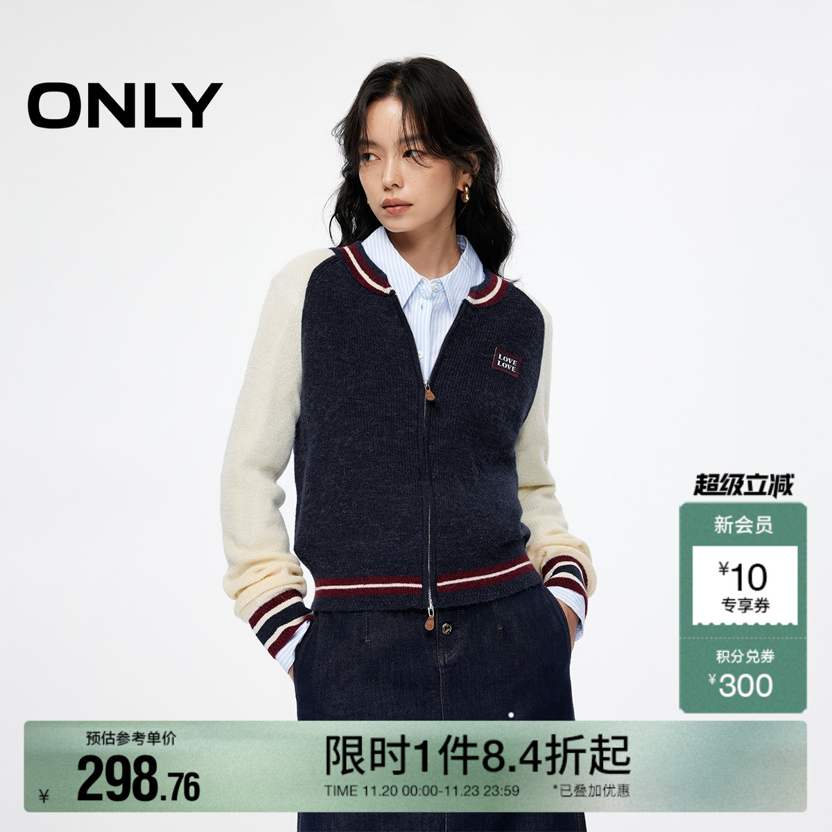 ONLY含羊毛开衫针织衫