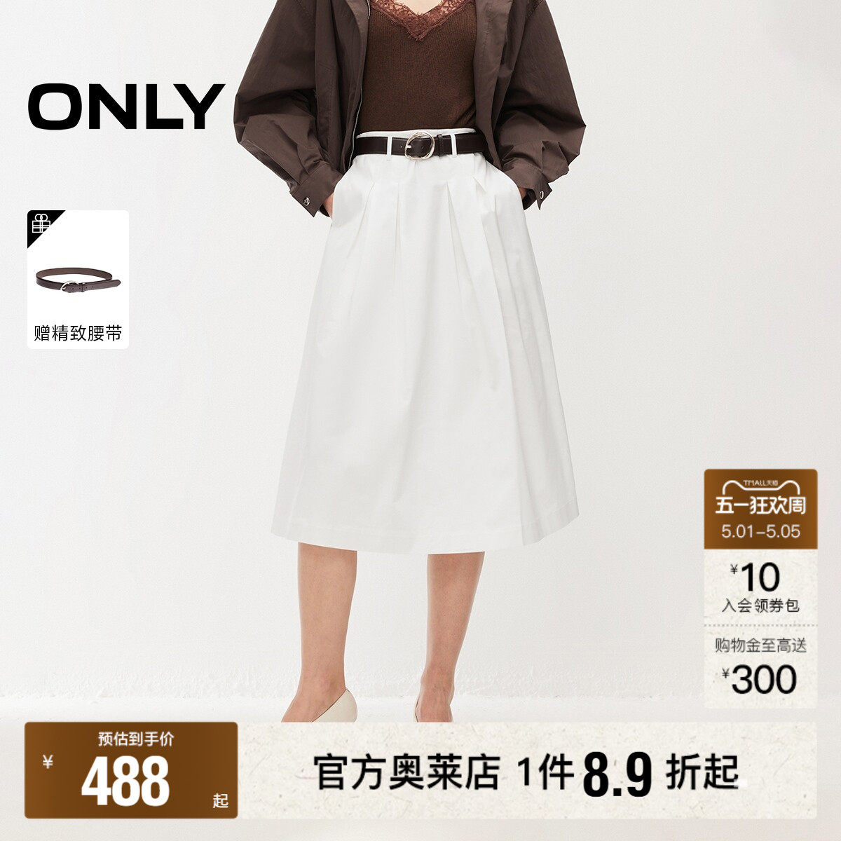 ONLY2026春夏新款学院风遮胯立体褶裥A字百褶裙中长裙半身裙女