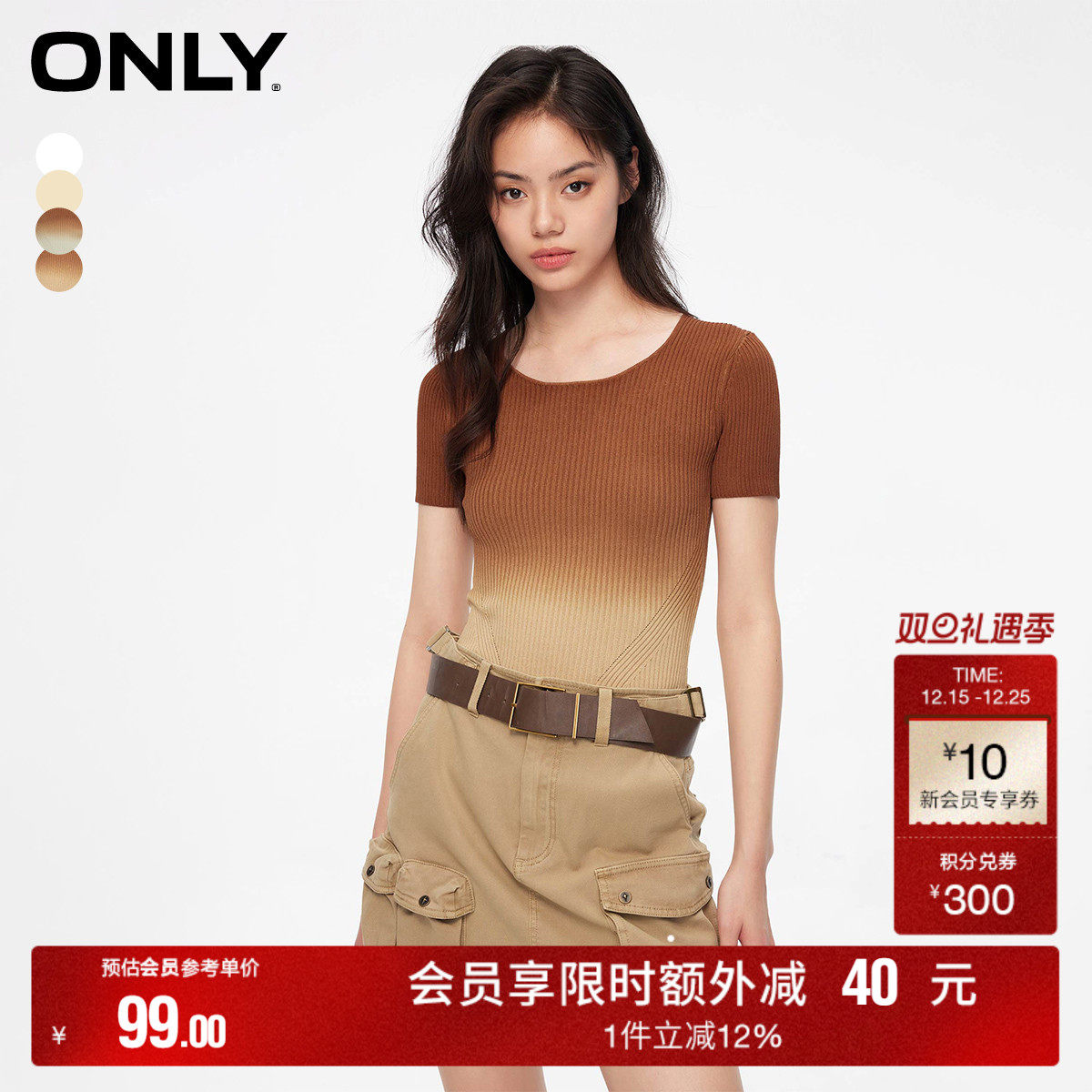 ONLY螺纹圆领修身短袖针织衫