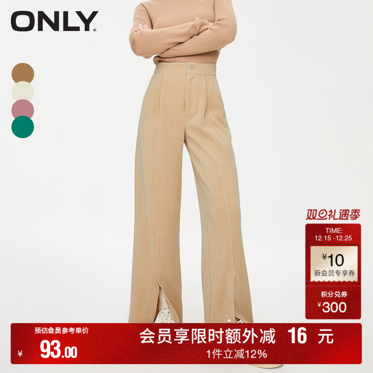 【ONLY奥莱】秋冬通勤风时尚简约纯色高腰阔腿裤长裤休闲裤女