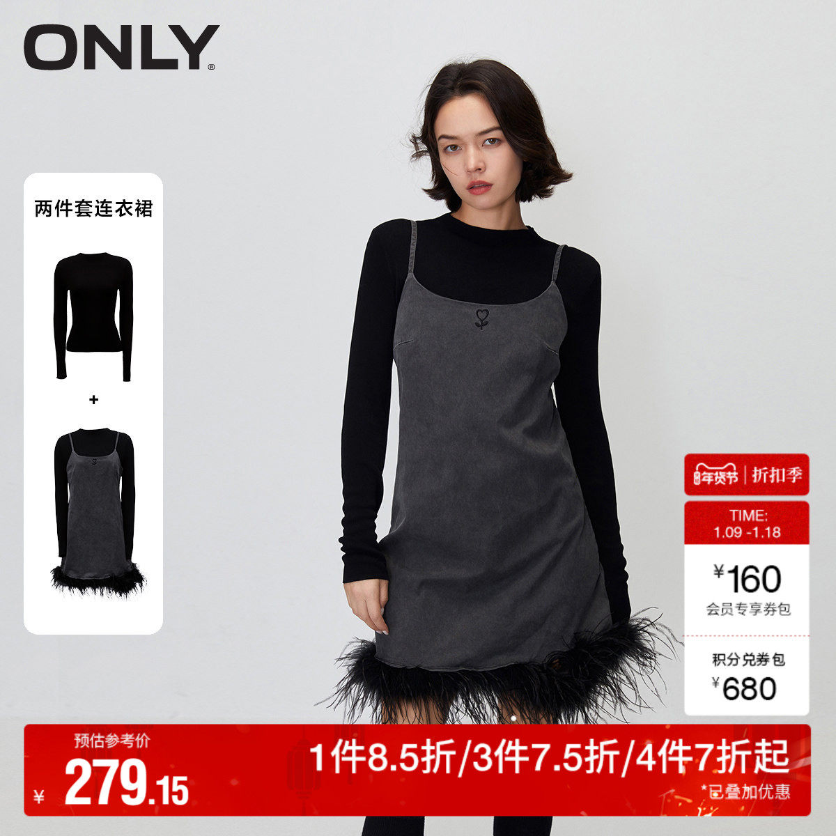 【ONLY奥莱】秋冬气质A字吊带裙套装收腰短裙连衣裙女