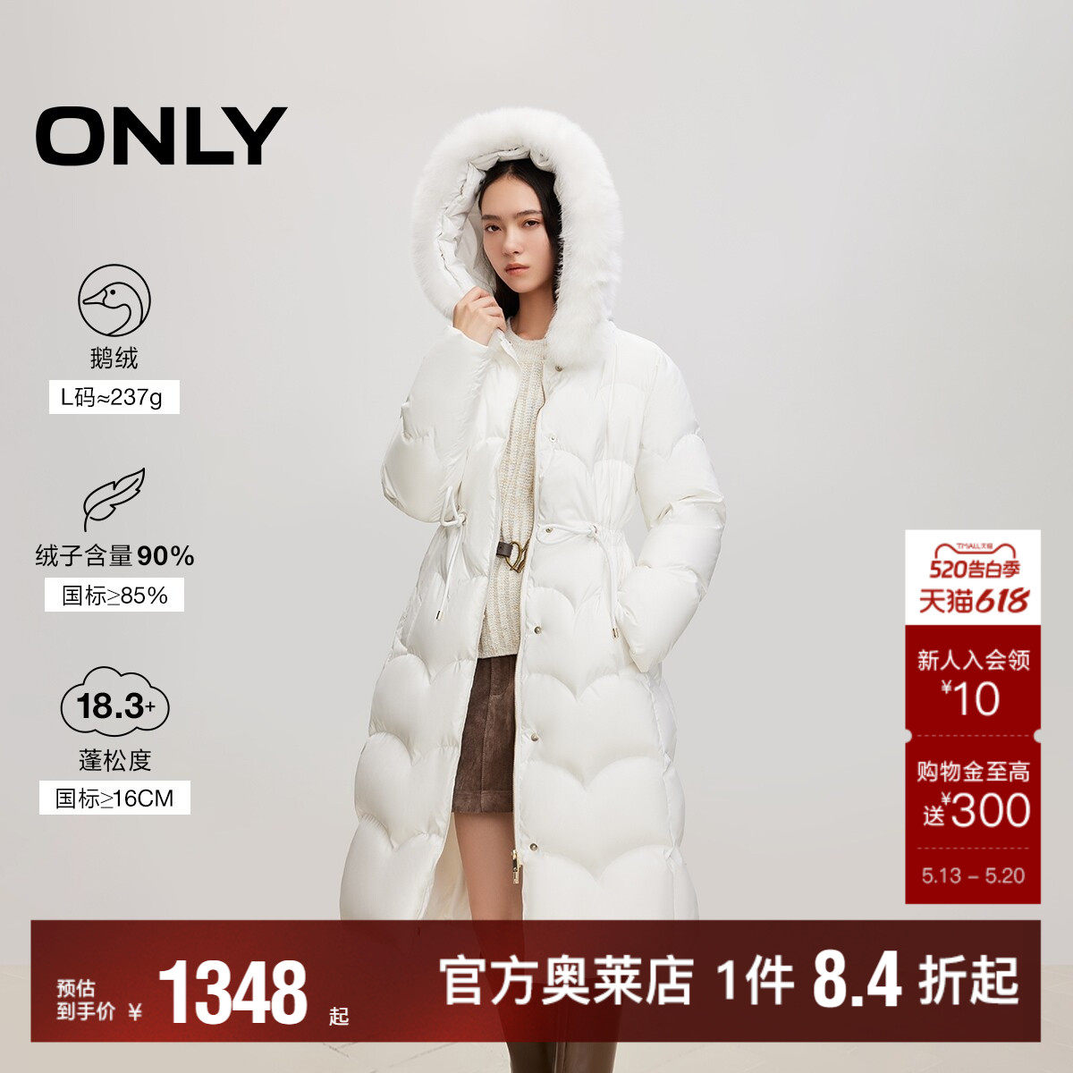 【90白鹅绒】ONLY奥莱冬季新款连帽毛领收腰长款羽绒服女