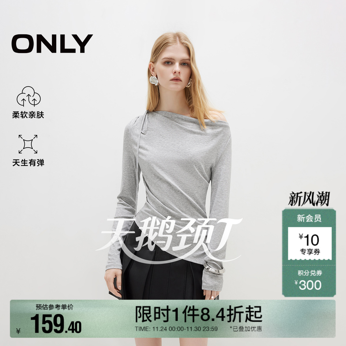 ONLY2025秋冬新款纯色舒适弹力修身一字荡领不规则下摆长袖T恤女