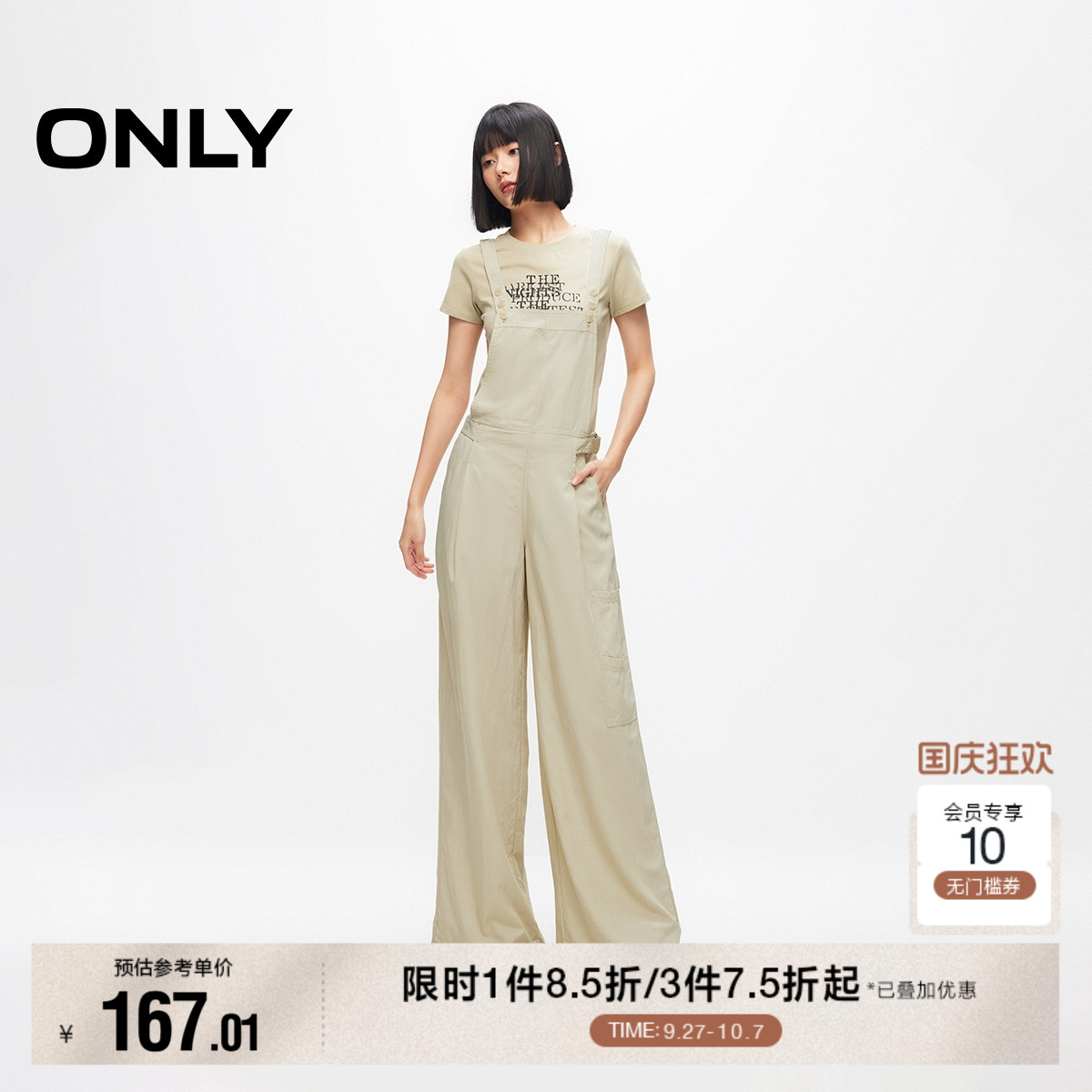 宽松可调节肩带 直身宽松版型设计