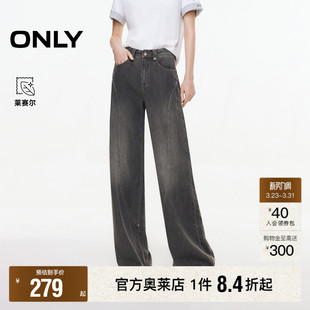 ONLY奥莱 牛仔裤 春季 长裤 女 复古磨白水洗设计显瘦显高喇叭裤