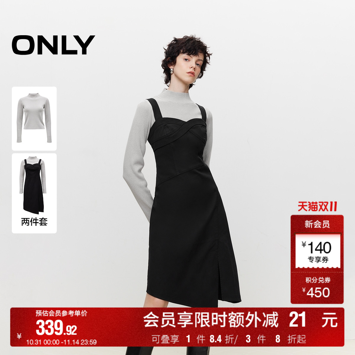 ONLY套装显瘦开叉中长款连衣裙