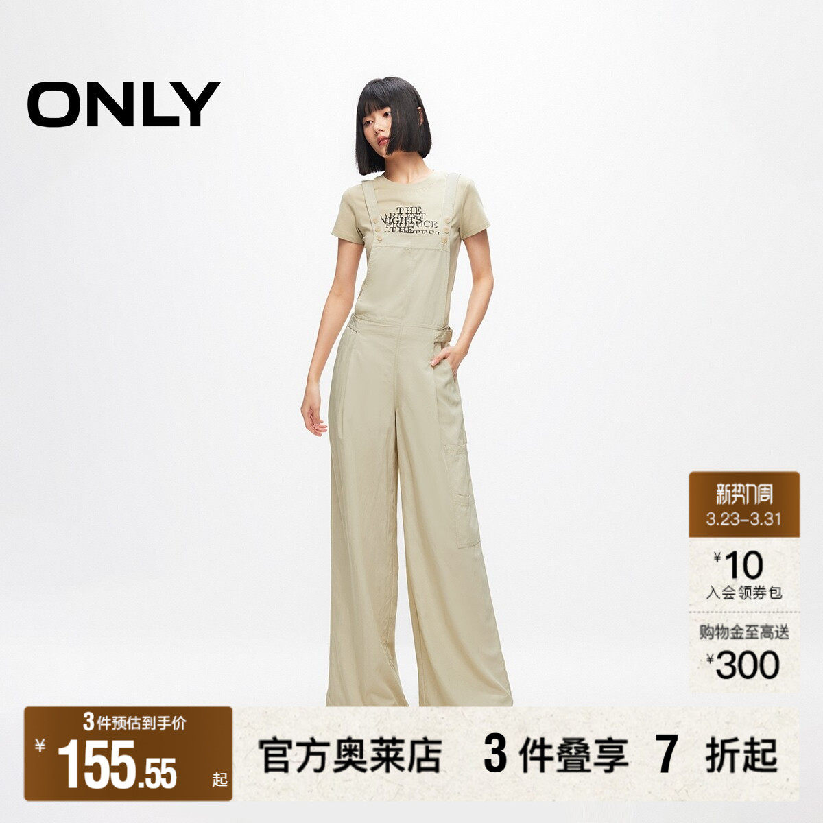 【ONLY奥莱】春季新款轻薄透气百搭高腰宽松背带裤休闲裤女