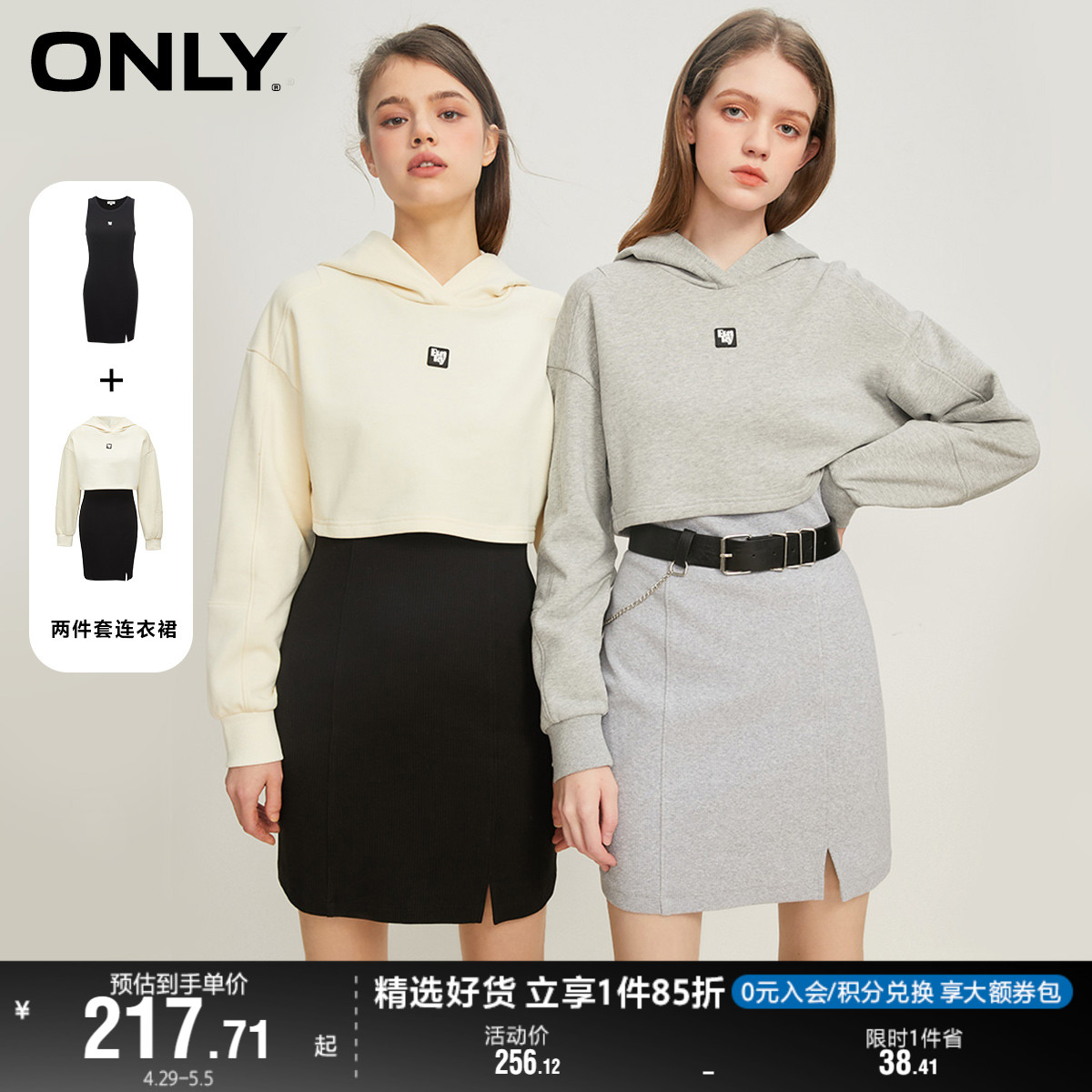 ONLY奥莱新款复古运动风套装休闲卫衣连衣裙女