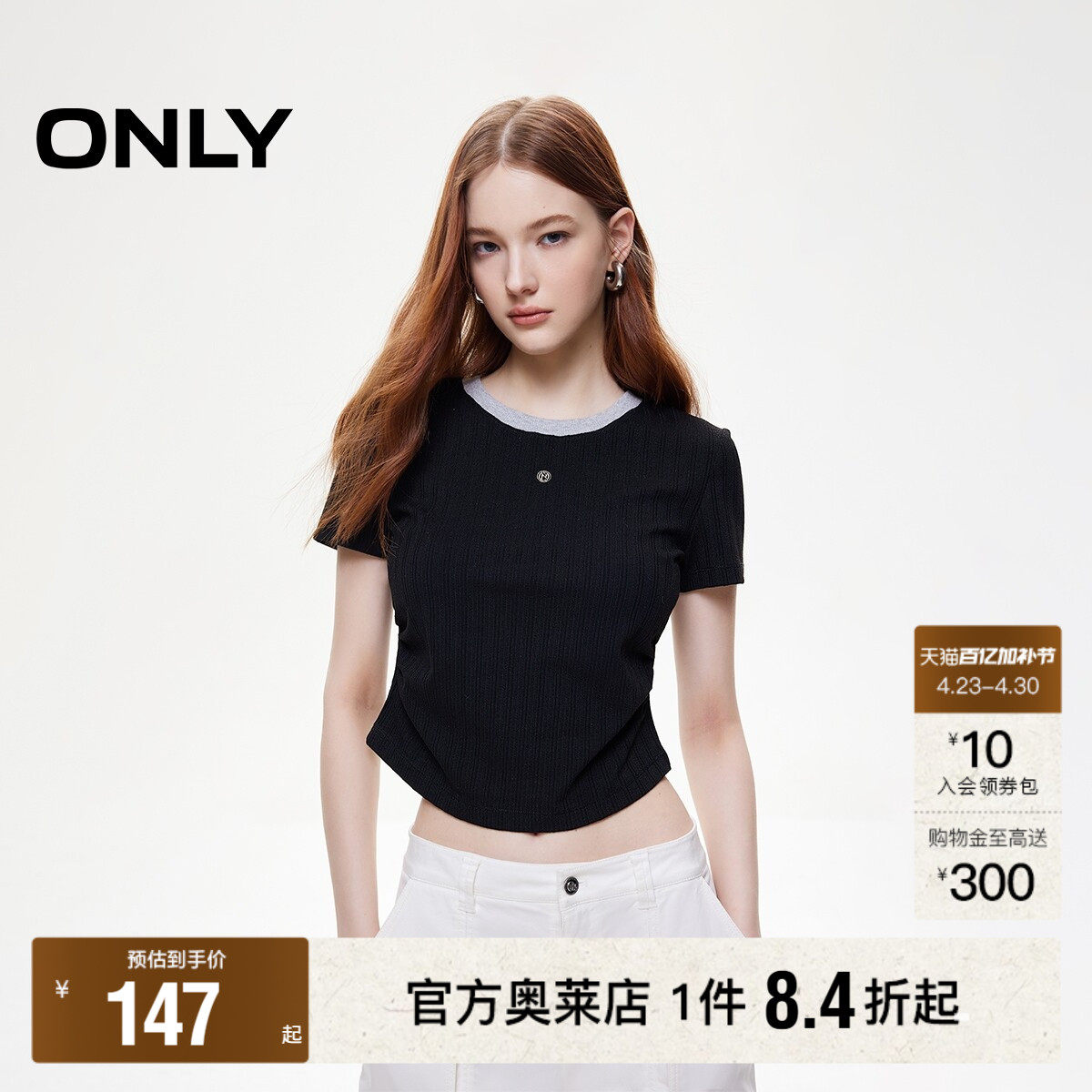 【ONLY奥莱】春夏款金属装饰撞色圆领捏褶设计短袖修身正肩T恤女